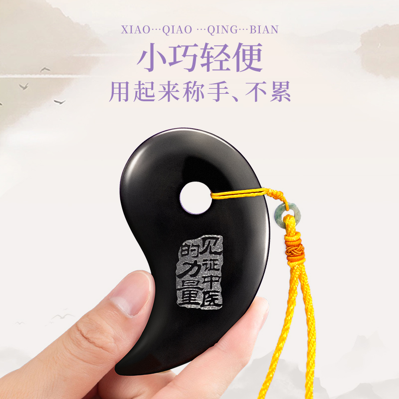 慈海砭石刮痧板面部美容板