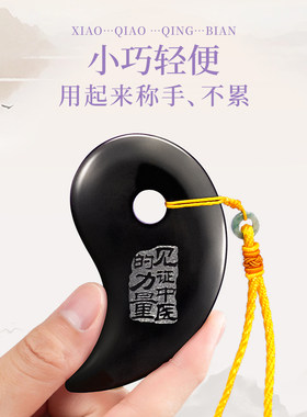 慈海砭石刮痧板面部美容板