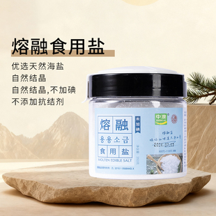 慈海熔融食用盐自然结晶天然海盐0添加天然无抗结剂无碘盐