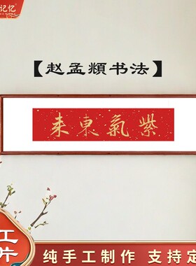 2024年好运挂画紫气东来！