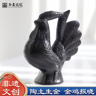 龙山黑陶十二生肖摆件非遗文创礼品
