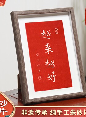 沙门弘一书法越来越好字画拓片摆台摆画办公室书桌博古架装饰画