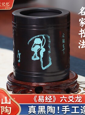 六爻龙年文创伴手礼名家书法手工雕刻济南非遗龙山黑陶笔筒