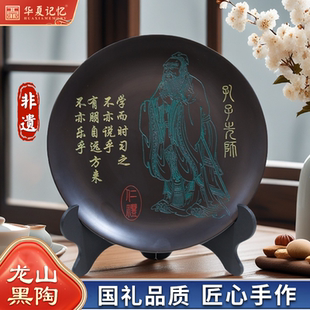 济南非遗龙山黑陶工艺品摆件孔子文创礼品赏盘看盘送客户送老外