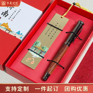 济南文创伴手礼纪念品趵突泉大明湖超然楼书签钢笔礼盒送朋友同学