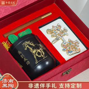 济南非遗龙山黑陶马年文创伴手礼马到成功礼盒商务礼品可定制实用