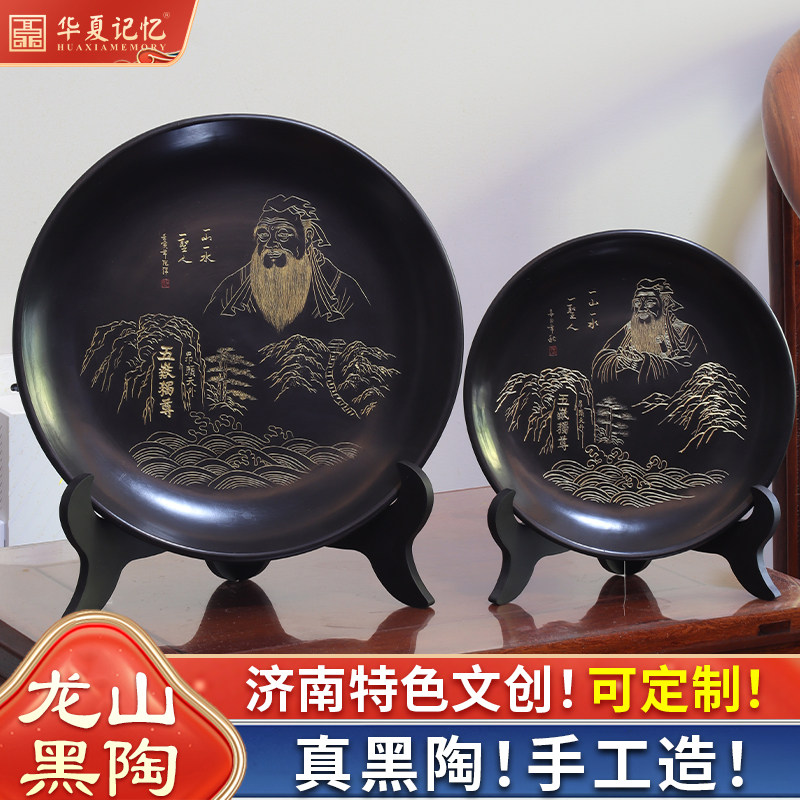 山东非遗章丘龙山黑陶工艺品孔子像盘摆件送客户特色纪念品文创礼