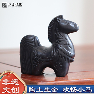 非遗文创礼物桌面创意小摆件十二生肖属相马送朋友