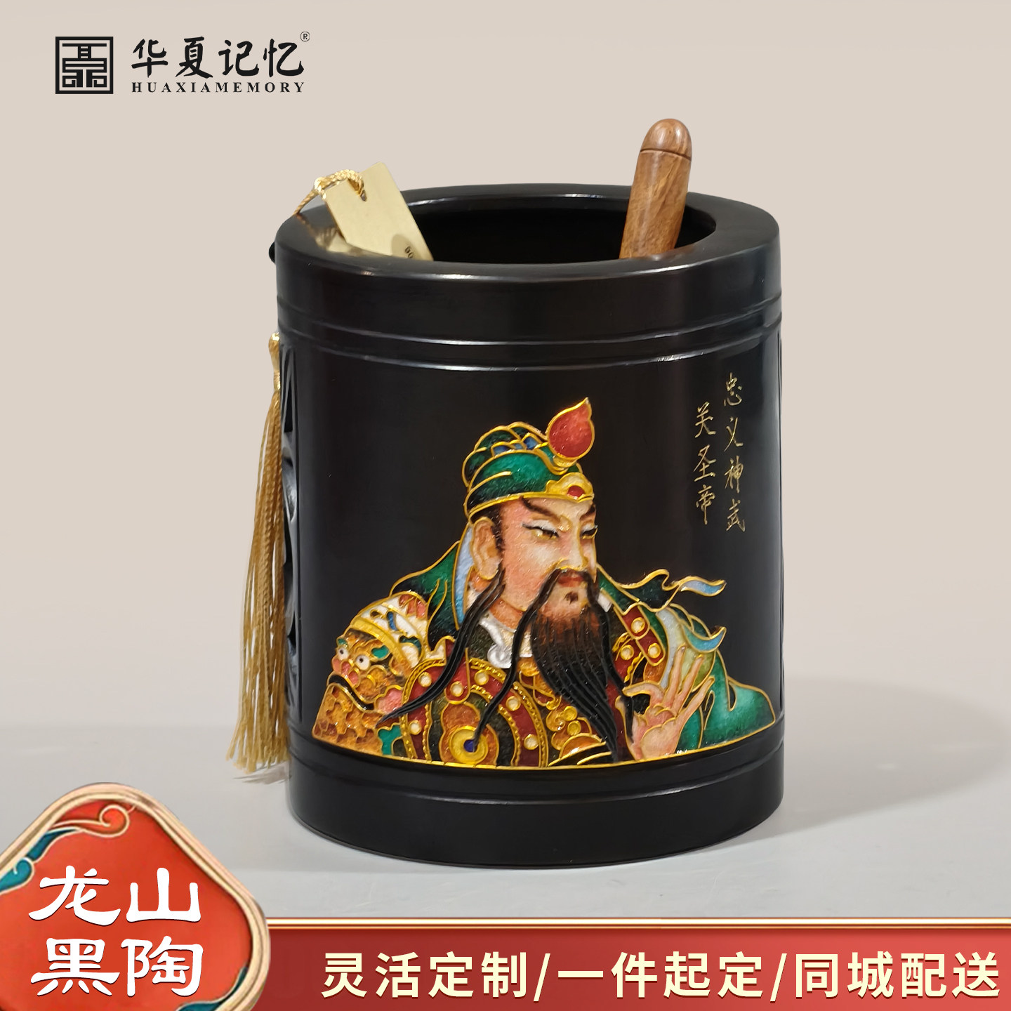 济南非遗章丘龙山黑陶工艺品笔筒桌面摆件掐丝景泰蓝关公文创礼品