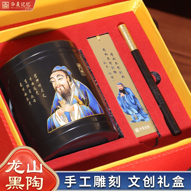 济南特色非遗龙山黑陶孔子文创笔筒景泰蓝高档礼品送老师送客户