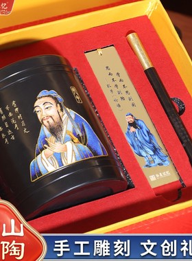 济南特色非遗龙山黑陶孔子文创笔筒景泰蓝高档礼品送老师送客户