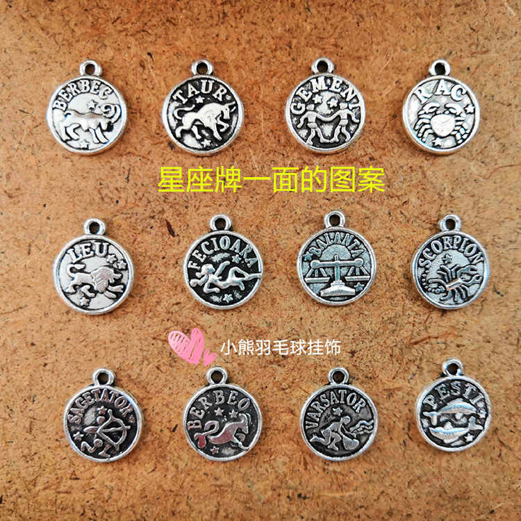 DIY饰品配件 十二星座吊坠挂片 制作挂件材料饰品配件 合金材质