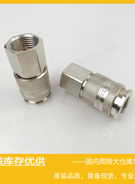 Parker派克RECTUS利达时Type 27 NW10快速快换接头27KAIW21MPN