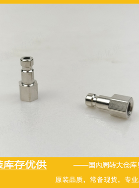 Parker派克RECTUS利达时Type 20 NW2,7快速快换接头20SFIM05MXN