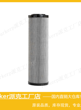 Parker派克15CN210Q液压中压过滤器 滤芯 936704Q原装耗材
