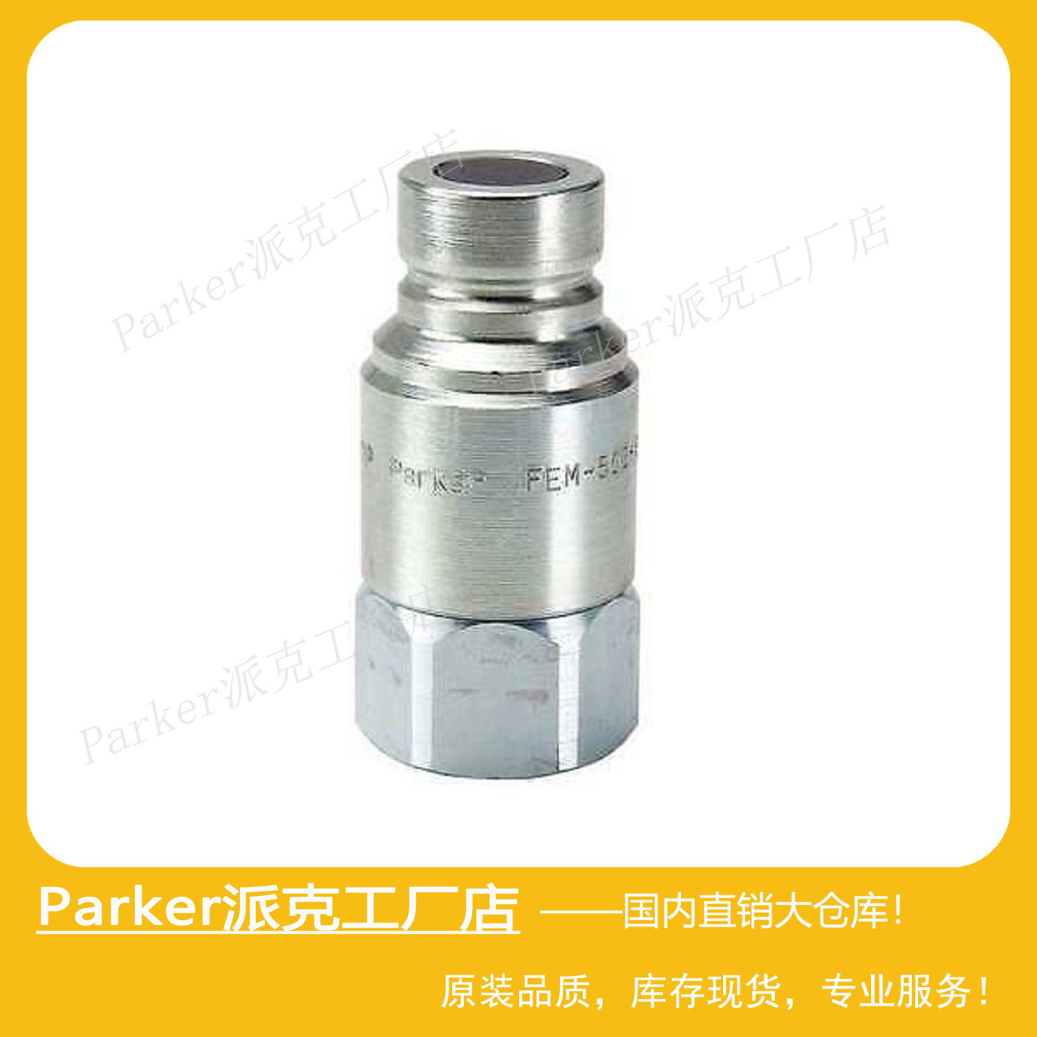 Parker派克液压快换接头快速公头插头平面密封阳接头FF-502-8FP 标准件/零部件/工业耗材 液压接头 原图主图