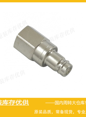 Parker派克RECTUS利达时Type 27 NW10快速快换接头27SBIW26MPN