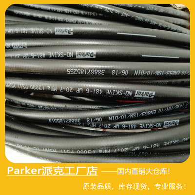 Parker派克PUSH-LOK液压软管油管水管801-4/6/8//10/12/16库存