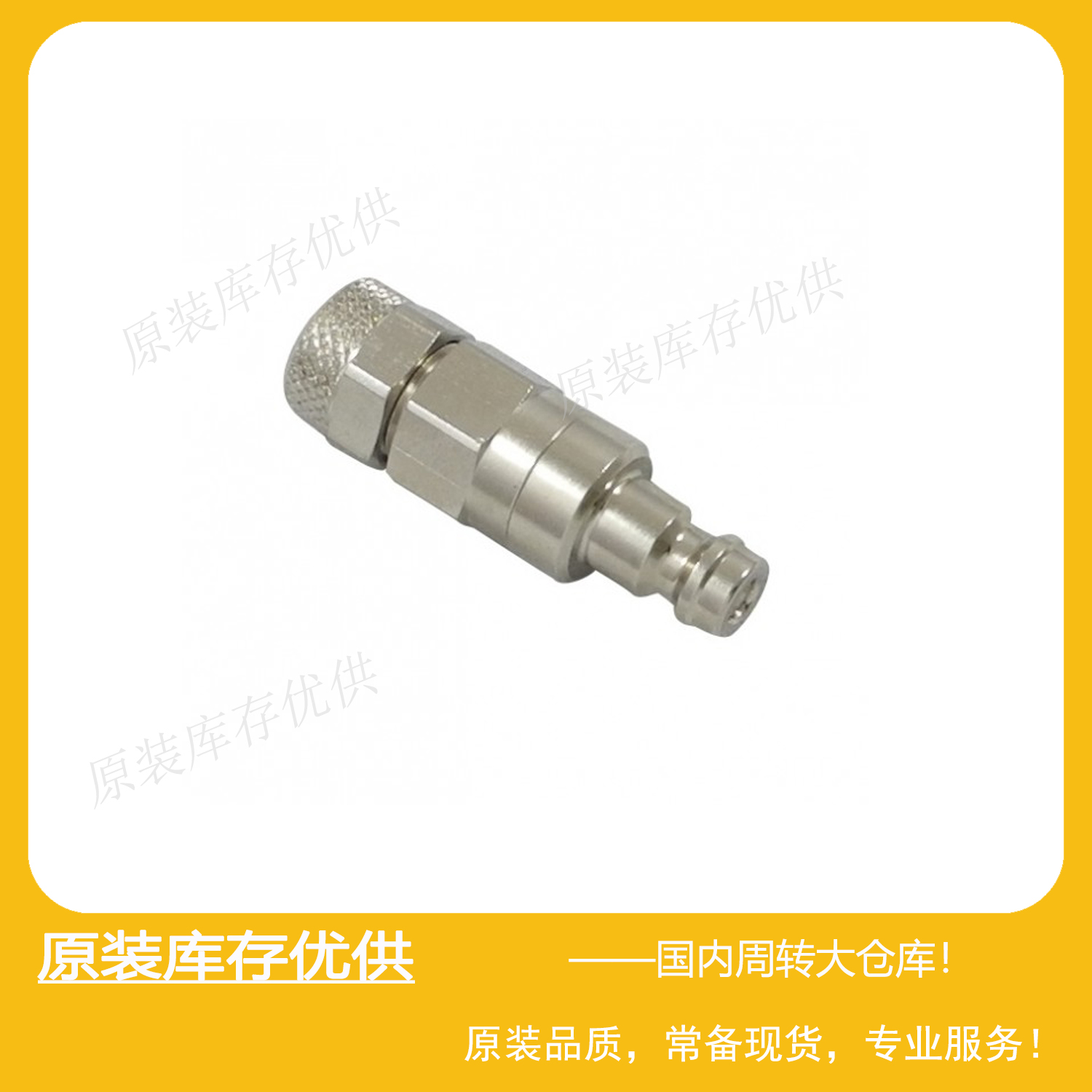 快速快换接头ParkerRECTUSNW5