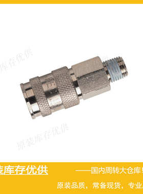 Parker派克RECTUS利达时Type 23通用气动快速快换接头23KAAK13MPN