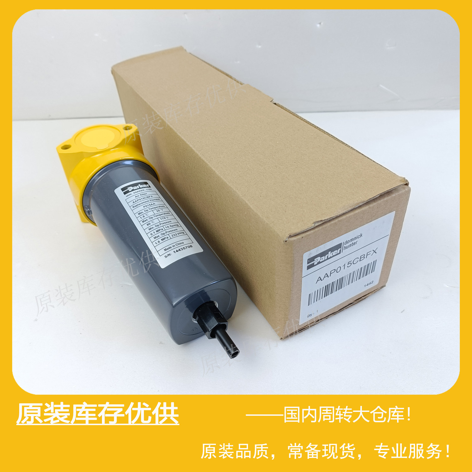 Parker派克Domnick hunter过滤器AAP015CGFI替换Zander G5 XP4D