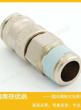 Parker派克RECTUS利达时Type 25 NW7,8快速快换接头25KAAK21MPN
