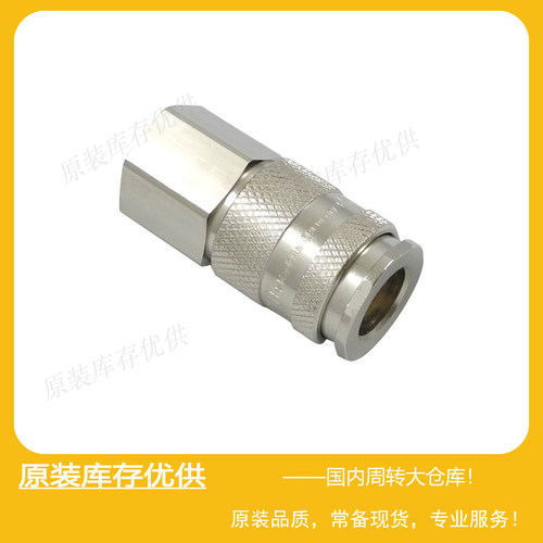 RECTUS快换接头Type27NW10
