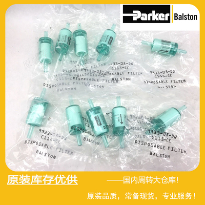 PARKER派克Balston可抛式空气过滤器9933-05-DQ一次性液体过滤器