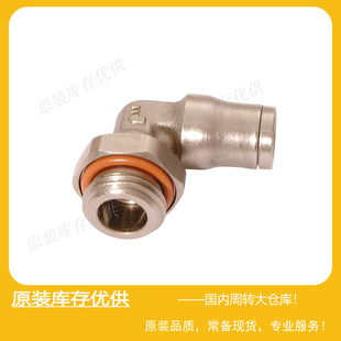 Parker派克Legris乐可利气动英制接头直角弯头快插接头3699 12 21