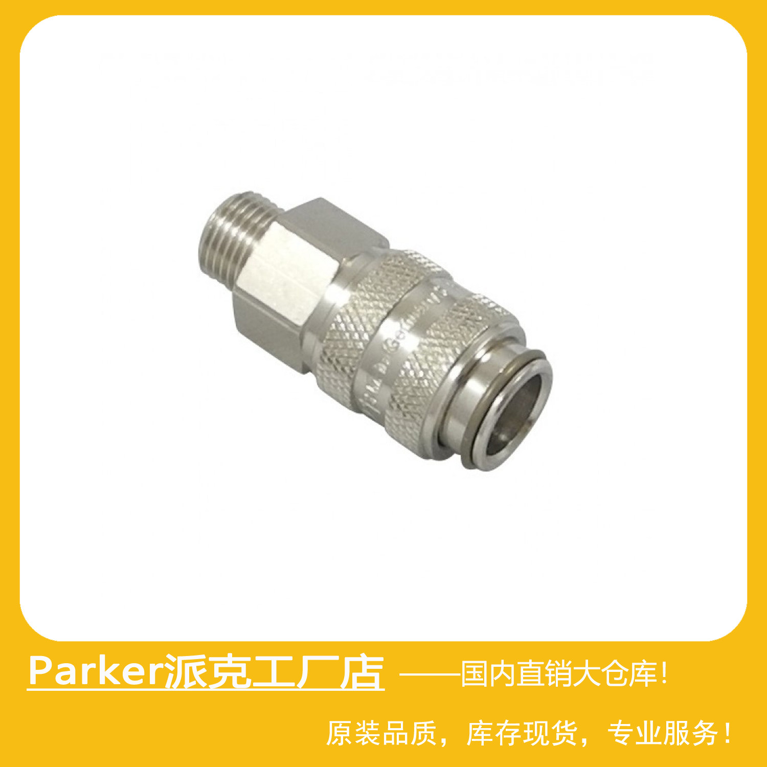 parker派克rectus利达时type 21 nw 5快速快换接头21kaaw10mpn