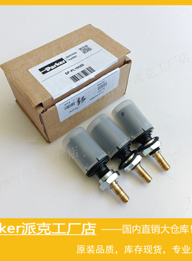 Parker派克EcoPure压缩空气过滤器排污阀排水阀SP-PL19560 配件