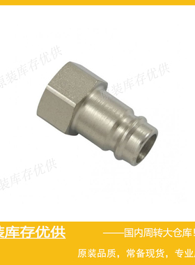 Parker派克RECTUS利达时Type 27 NW10快速快换接头27SFIW13SXN