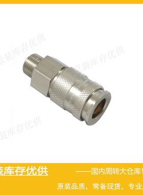 Parker派克RECTUS利达时Type 27 NW10快速快换接头27KBAK17BPN