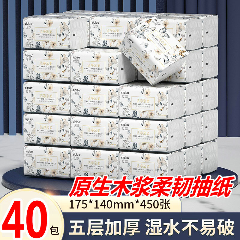 40包450张丝飘木浆大包抽纸