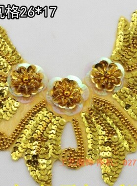 胸花三朵花亮片花舞蹈礼服拉丁辅料头饰头花手工亮片花