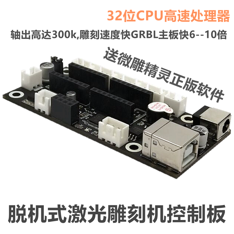 激光雕刻机arduino切割电脑自动