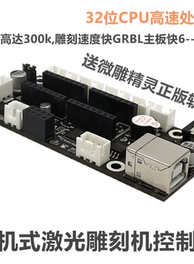 grbl3轴雕刻控制板arduino脱机雕刻USBCNC雕刻激光切割雕刻CH340