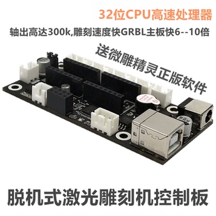 grbl3轴雕刻控制板arduino脱机雕刻USBCNC雕刻激光切割雕刻CH340