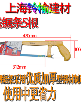 上海国际五金城黄色好钢锯架 手锯 手工钢锯 手动钢锯 迷你540g