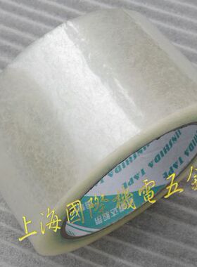 透明胶带5.5cm宽打包带黄色封箱胶带切割器胶带包装胶带打包胶纸