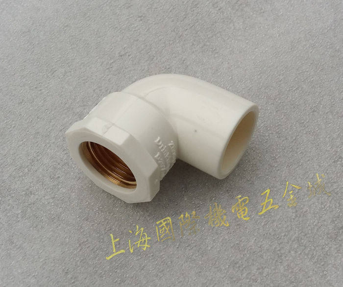 20-25mm中财给水管铜螺纹90度弯头PVC-U铜内丝弯 中财牌PVC管配件,基础建材,UPVC管,淘宝优惠券,粉丝福利购,淘宝优惠卷