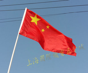上海五金城 光达旗业 4号光达国旗 五星红旗 中国国旗 升国旗76克