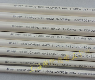 四米价 20-32mm中财牌饮水用硬聚氯乙烯给水管 PVC-U中财给水管材