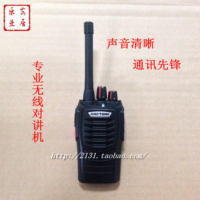 精通JT-V100S对讲机 无线电台 无线车载手台 工地 酒店 野外物业