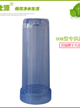 金田牌伯仕源008/008A/008B/008C型净水器专用滤筒其他牌子慎拍