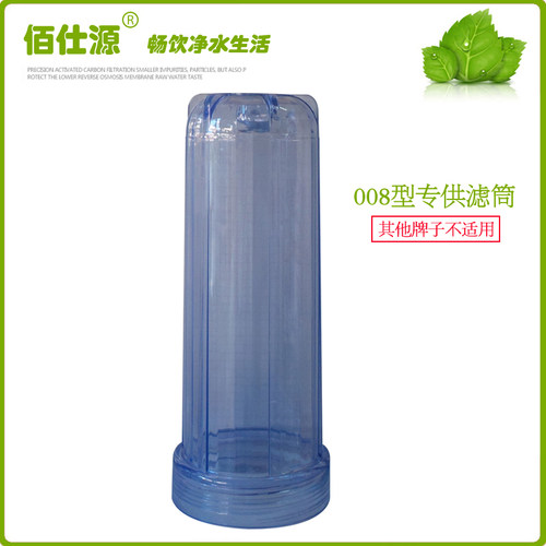 金田牌伯仕源008/008A/008B/008C型净水器专用滤筒其他牌子慎拍