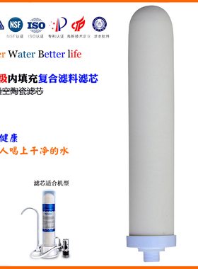 荣事达品冠透视净水器滤芯荣事达品冠净水器内胆滤心过滤器滤水芯