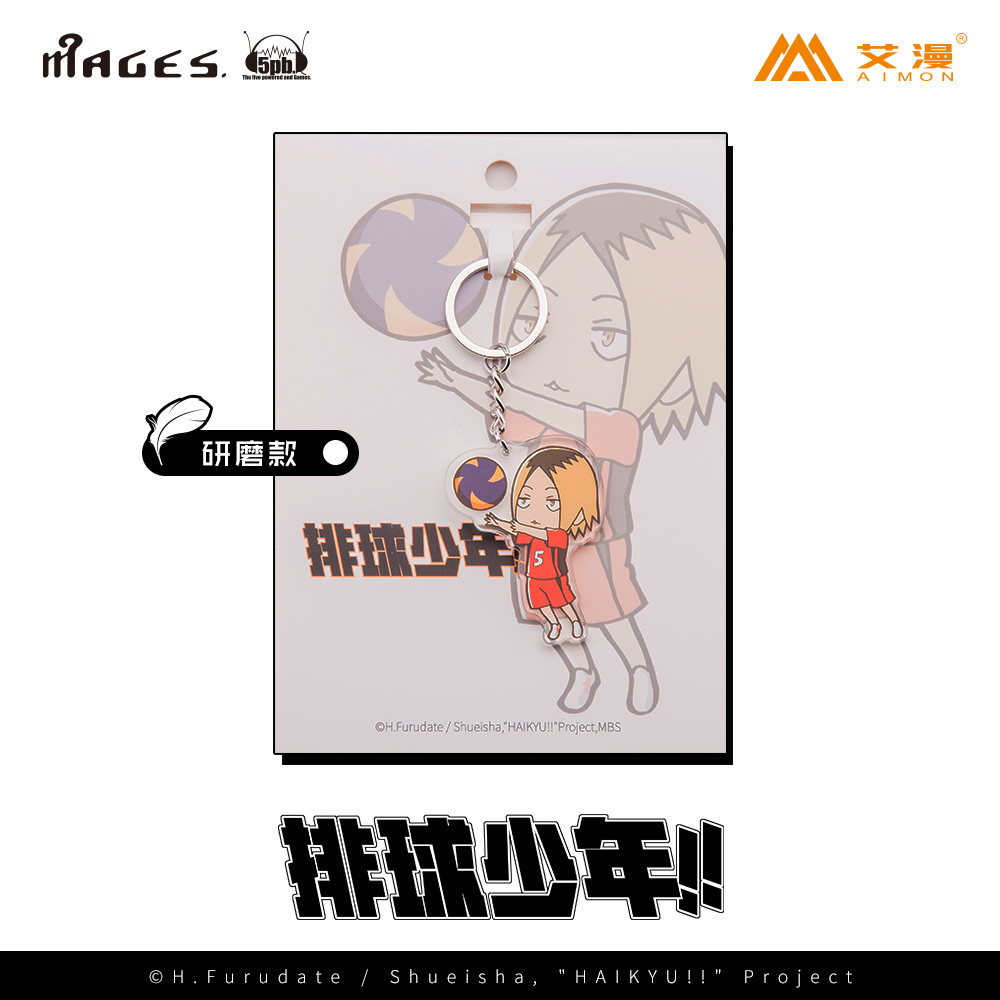 【棒棒堂】现货 排球少年-人物钥匙扣 孤爪研磨