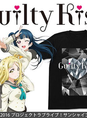 棒棒堂 COSPA现货 Love Live!Sunshine!!Guilty Kiss T恤 黑色