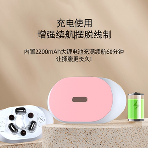 全自动EMS脉冲热敷揉腹仪